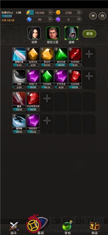 《冒险佣兵团》暴击流刺客玩法攻略