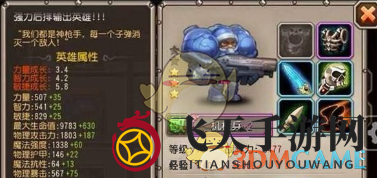 《刀塔传奇》机枪兵英雄介绍