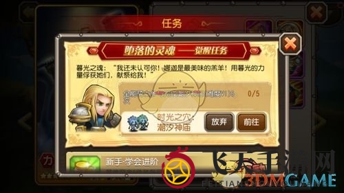 《刀塔传奇》全能骑士觉醒技能解析