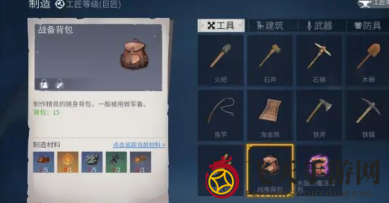 《冰原守卫者》驯鹿雪橇获取攻略