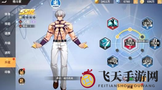 《全明星激斗》2023兑换码一览