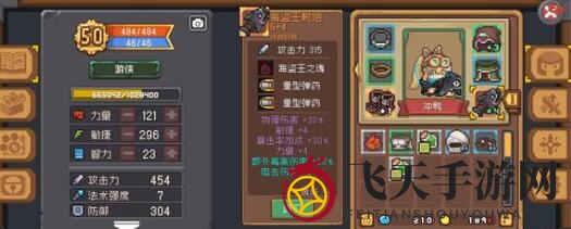 《元气骑士前传》羁绊刷新位置一览