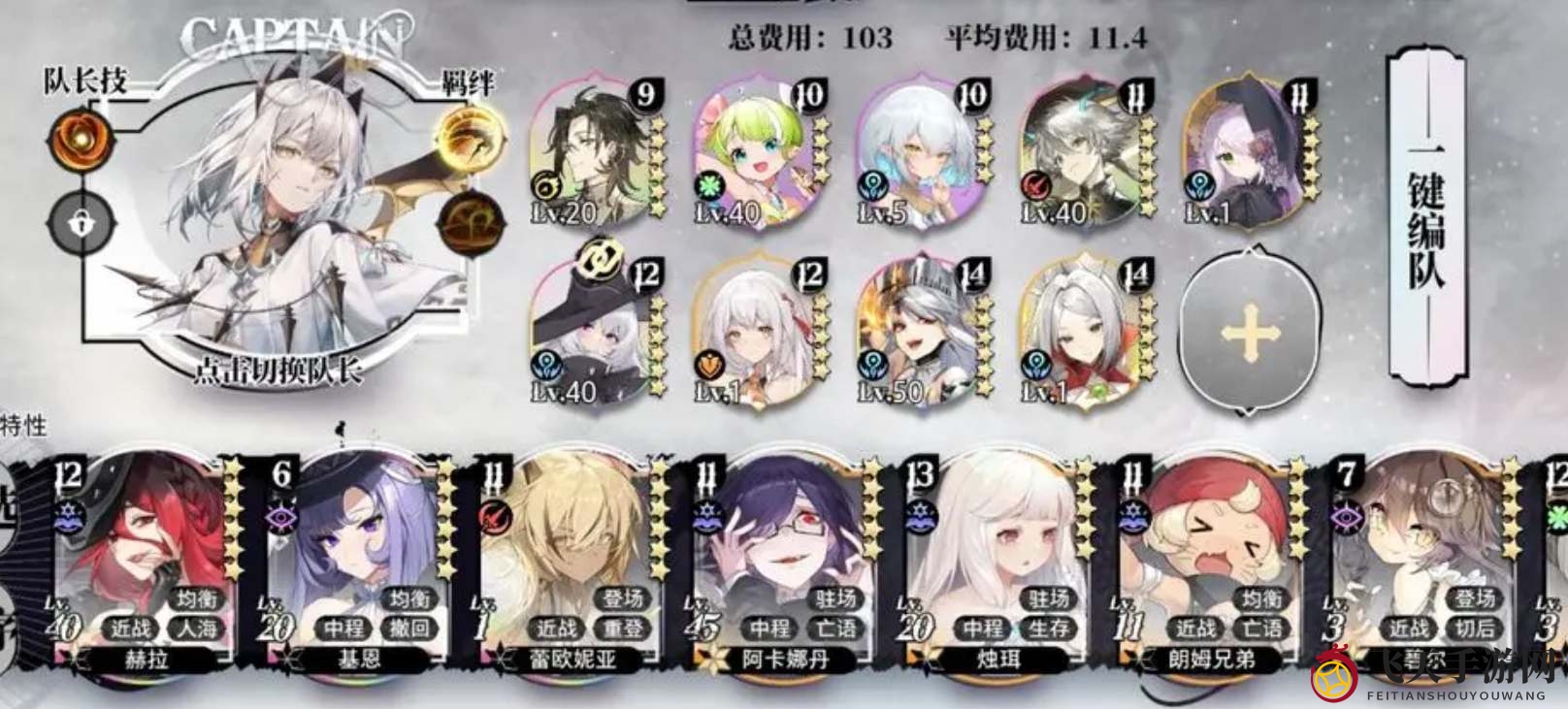 《光隙解语》湮灭流阵容攻略详解