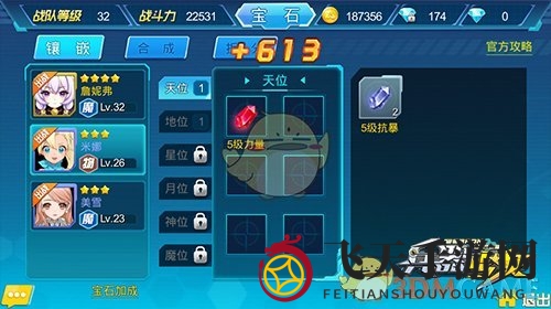 《兵器少女》1-50级冲级攻略