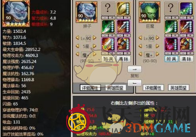 《刀塔传奇》橙2猴王归来：解析强大属性与战术攻略，挑战竞技巅峰