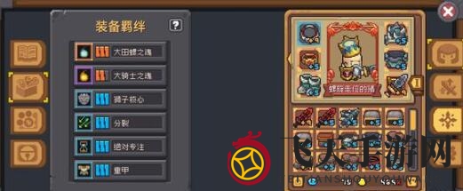 《元气骑士前传》物法双修近战法师玩法搭配一览