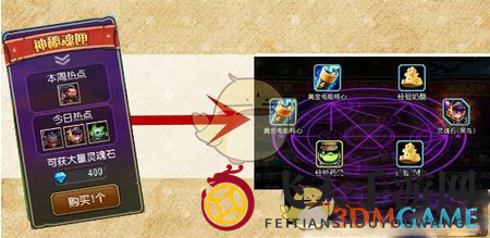 《刀塔传奇》神秘魂匣系统介绍