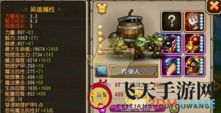 《刀塔传奇》炸弹人技能解析