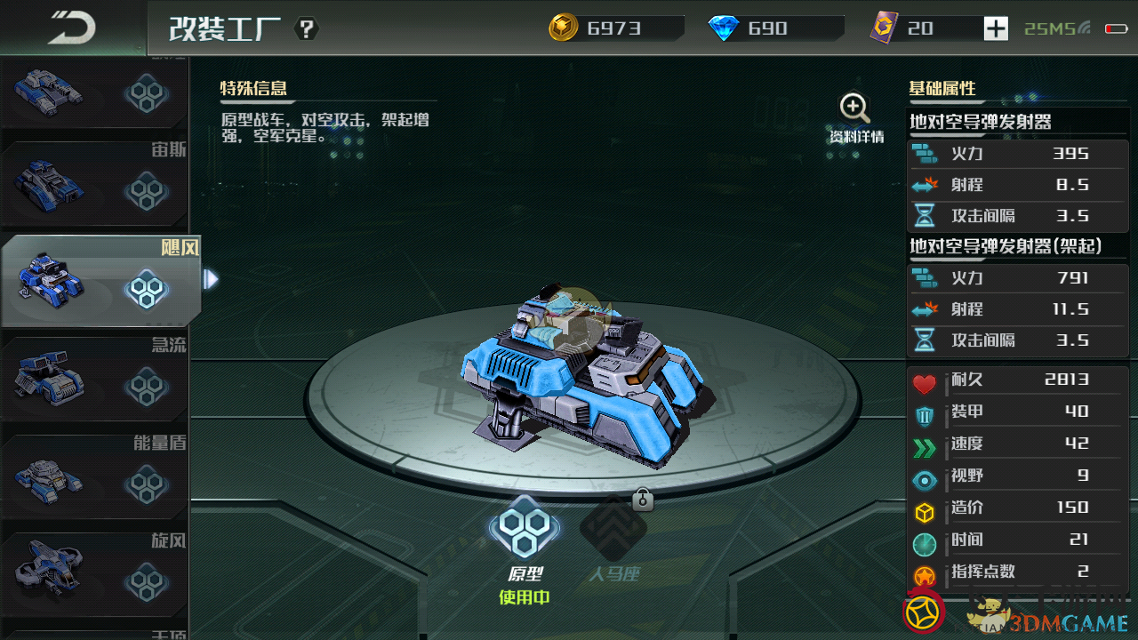 《全球行动》联盟军开局发展攻略揭秘