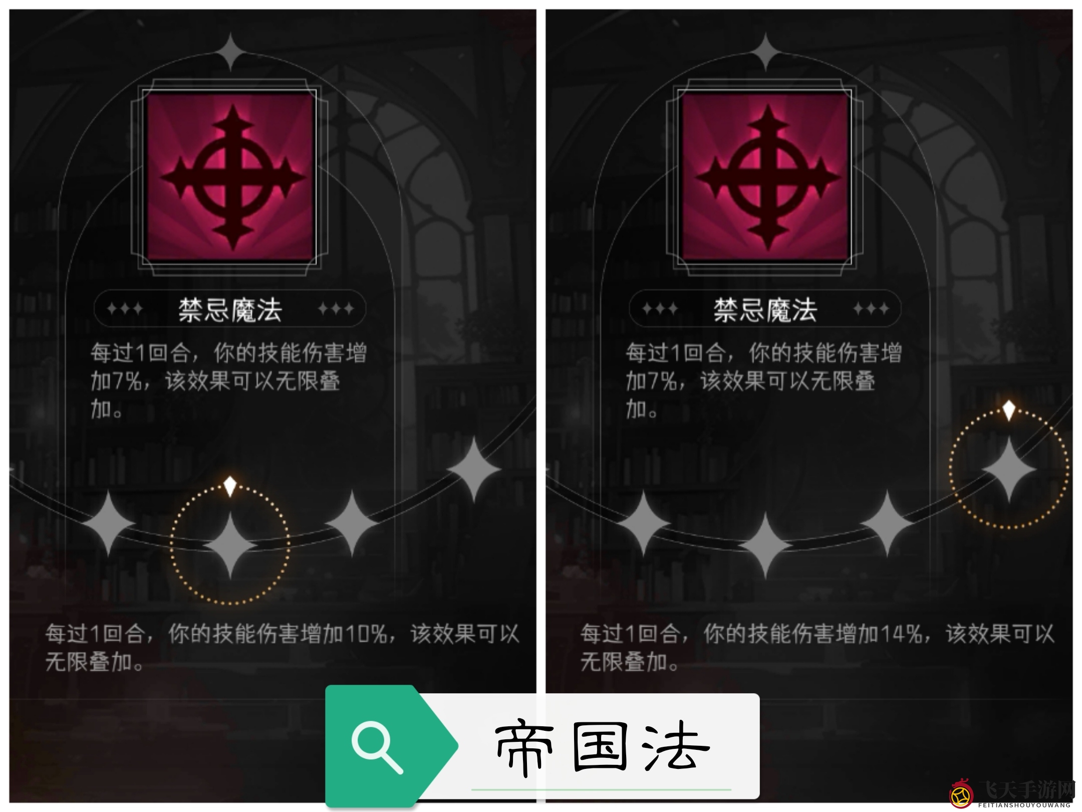 《冒险寻宝然后打败魔王》金角色专属技能