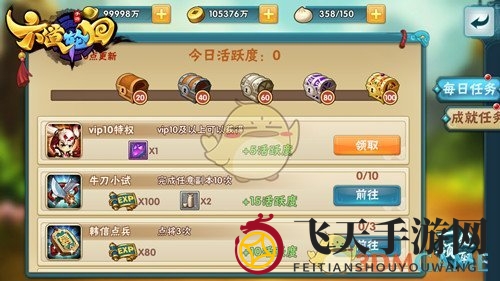 《六道轮回》任务系统大揭秘：多样化挑战与丰厚奖励等你来解锁