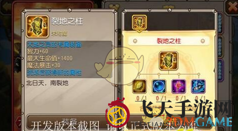 《刀塔传奇》觉醒启航：神秘大地之灵，觉醒觉醒，战力飙升