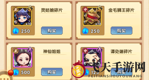 《全民武馆》商店购买推荐