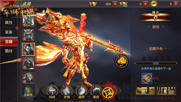 《军师联盟》武将系统介绍