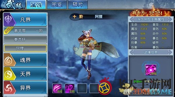 《凡仙手游》神秘角色阿狸揭秘：勾魂吸魄，狐媚之术，助力玩家称霸仙侠江湖