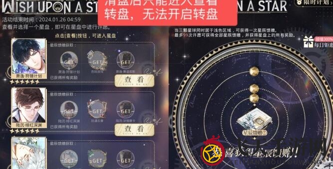 光与夜之恋羁梦星愿商店兑换建议 《光与夜之恋》羁梦星愿商店兑换建议