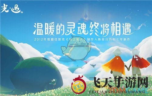 《光遇》买爱心价格介绍