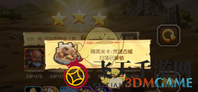 《刀塔传奇》第十七章荒遗古城精英难度攻略