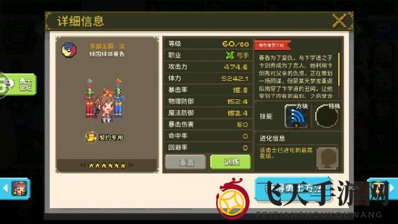 《克鲁赛德战记》术语介绍：弓手篇