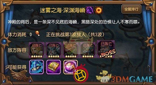 《刀塔传奇》第十五章团队副本阵容介绍