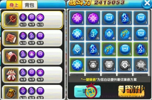 《冒险王2》法师星座搭配攻略