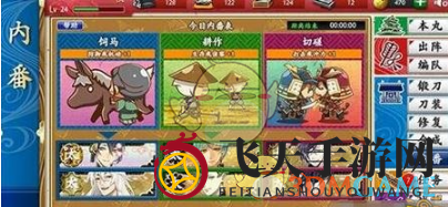 《刀剑乱舞》内番奇遇记：24小时互动，能力激增，畅享神秘挑战之旅