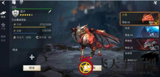 《冰原守卫者》养龙攻略