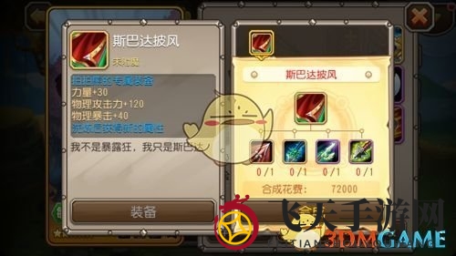 《刀塔传奇》拍拍熊觉醒介绍