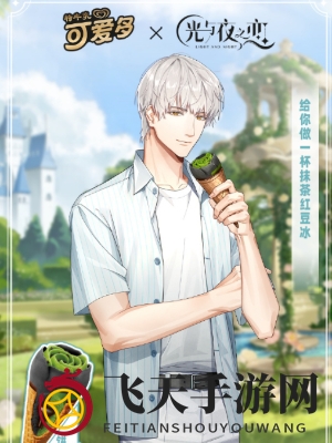 《光与夜之恋》齐司礼联动短信展示