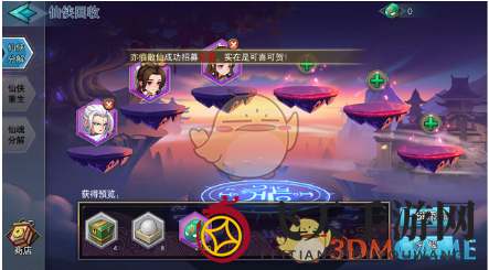 《刀剑斗神传》乱世社交玩法解析