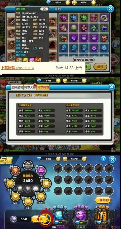 《冒险王2》65团队本三星攻略