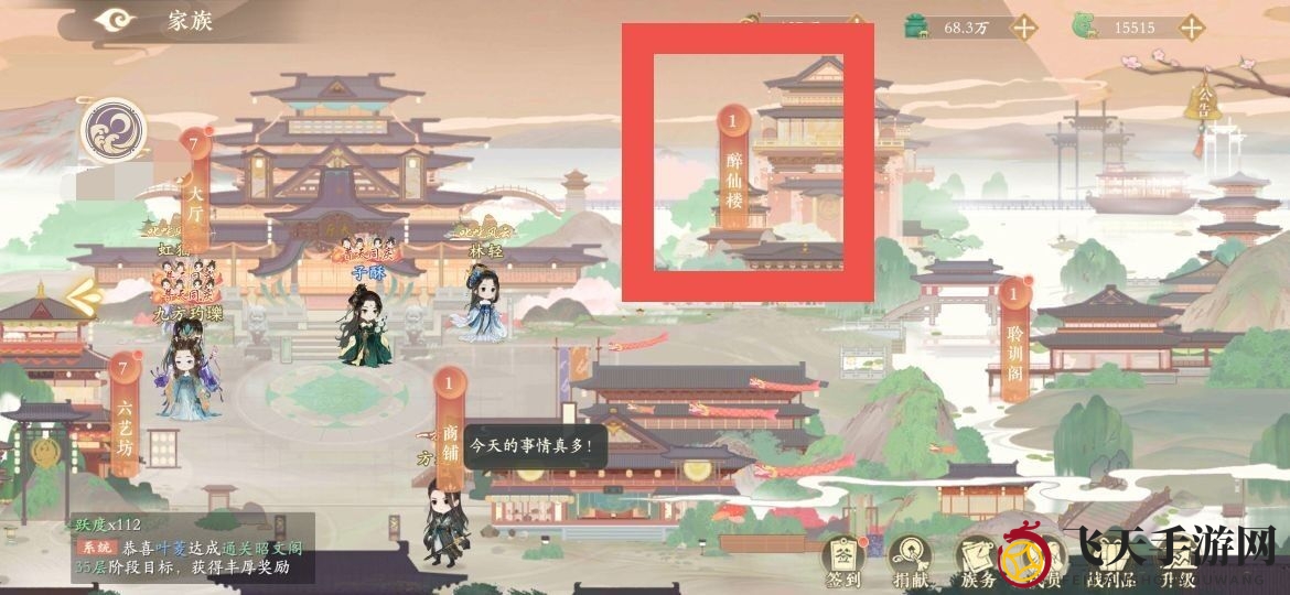 《凌云诺》家族聚餐蘸料攻略