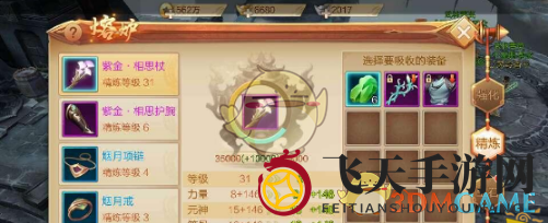 《刀剑斗神传》装备打造秘籍