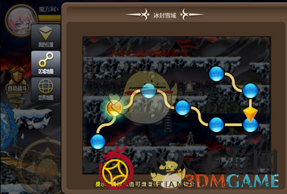 《冒险岛手游》冰封雪域位置图