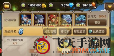 《刀塔传奇》九十级竞技场法系杀手阵容