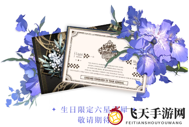 《光与夜之恋》限定卡池守望之境详细介绍