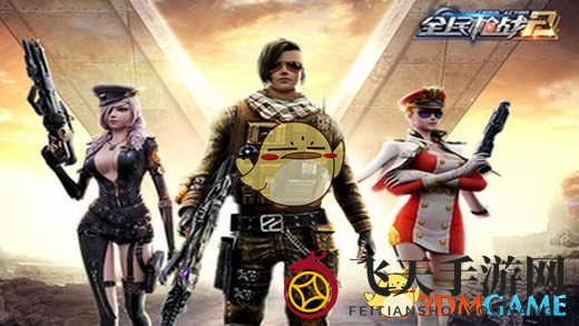 《全民枪战2》威龙速射：流线金属红，速射战神独领风骚