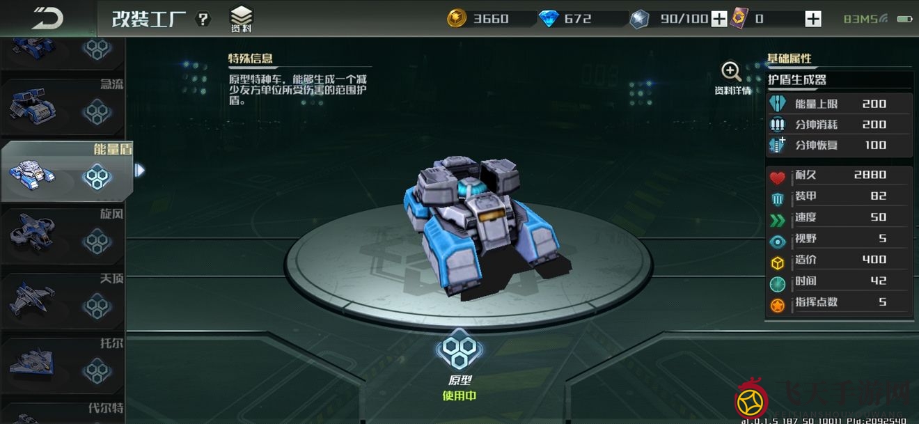 《全球行动》联盟军兵种介绍大全