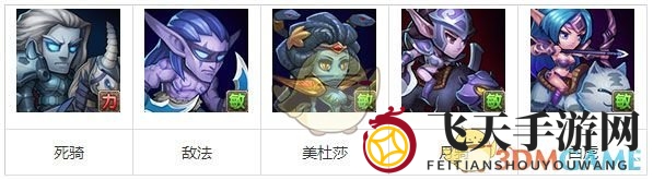 《刀塔传奇》竞技场实用阵容推荐