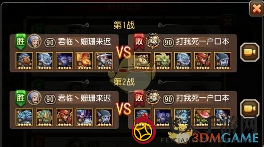 《刀塔传奇》传奇竞技场进攻战术解析