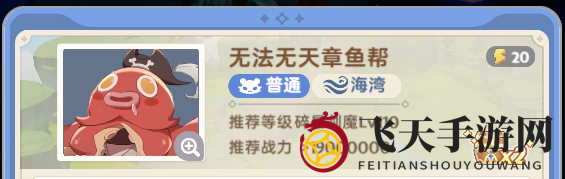 《出发吧麦芬》狂野章鱼帮打法攻略