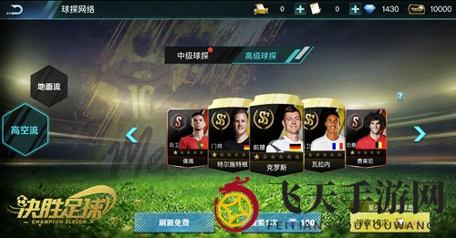 《决胜足球》攻略速递：新手如何迅速提升球队战力