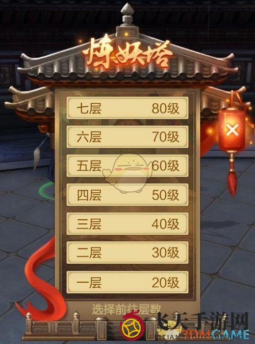 《刀剑斗神传》炼妖塔探秘：组队挑战，经验翻倍，实力飙升