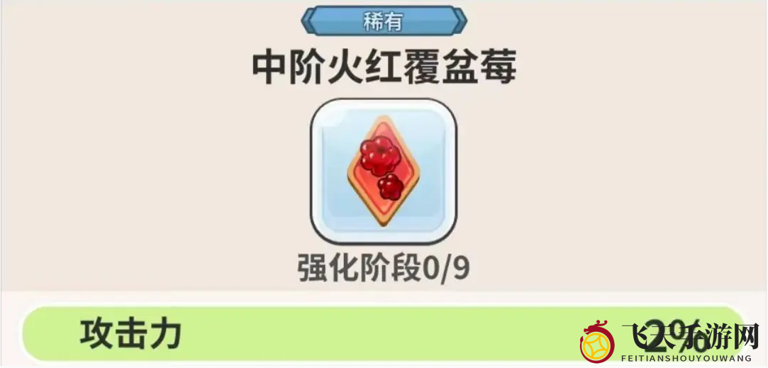 《冲呀！饼干人：王国》配料介绍一览