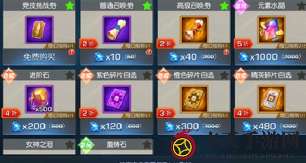 《光之守望》钻石使用攻略