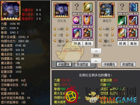 《刀塔传奇》橙2双头龙进化解析：控场强敌还是鸡肋英雄？实力与培养攻略大揭秘