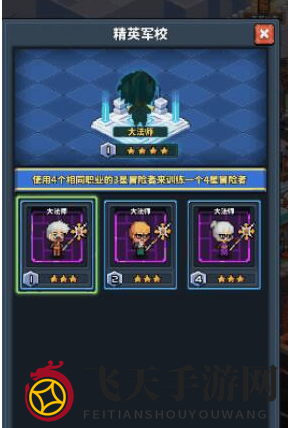 《冒险与深渊》四星合成方法揭秘