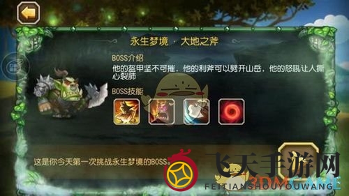 《刀塔传奇》梦境奇境：BOSS激战，荣耀排名，珍稀奖励等你来征服