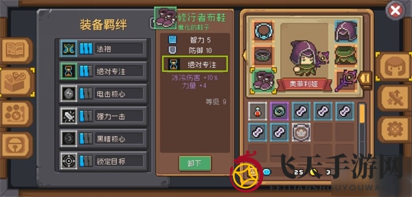 《元气骑士前传》赠送礼物方法