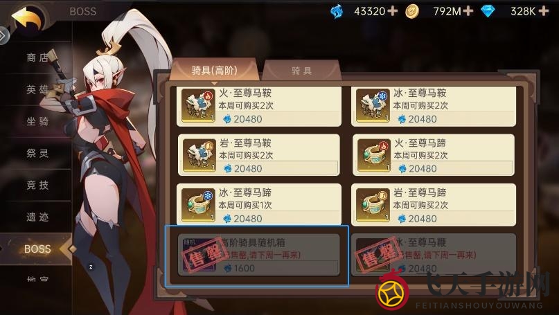 《决胜之心》商店购买指南